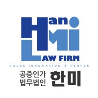 법무법인한미 Hanmi Law Firm logo - Similar company to Yes Uhak
