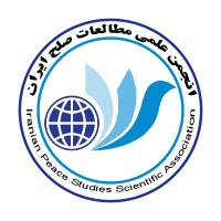 IRANIAN PEACE STUDIES SCIENTIFIC ASSOCIATION logo - Similar company to Tehran Peace Museum