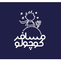 کلینیک روانشناسی مسافر کوچولو logo - Similar company to کلینیک رفتار سازمانی ایران