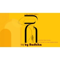 राह by Radhika logo - Similar company to Hejc Architects Combine