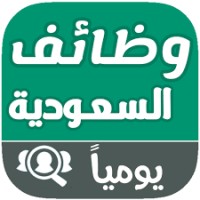وظائف شاغرة في السعودية والخليج logo - Similar company to وظائف في السعودية - وظائف شاغرة