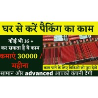 Natraj pencil packing job 8658434093 logo - Similar company to Leolux Lighting Solutions