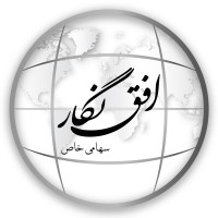Ofoq Negar logo - Similar company to International Construction Law Conference (Iclc)