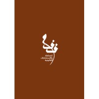 Mohammed bin Fahad Al Fehaid law firm and legal consultancy logo - Similar company to Alkhateeb Group Law Firm