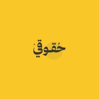 Hoqoqi-حقوقي logo - Similar company to Hokouki حقوقي
