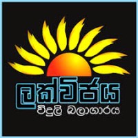 Lakvijaya 3x300 MW Coal Power Plant, Sri Lanka logo - Similar company to K.P.W