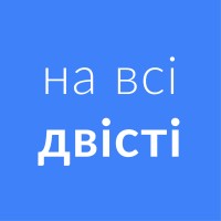 на всі двісті logo - Similar company to Turkicprep