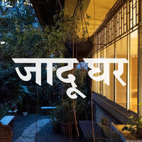 jaadu ghar logo - Similar company to Everything Ux