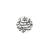 Abdulla Rashed Al Suwaidi logo - Similar company to 1937 Bespoke