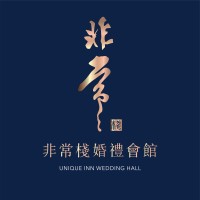 非常棧婚禮會館 Unique Inn Wedding Hall logo - Similar company to Mor Wedding