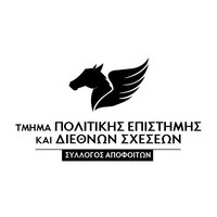 Σύλλογος Αποφοίτων Τμήματος Πολιτικής Επιστήμης και Διεθνών Σχέσεων logo - Similar company to Σύνδεσμος Πτυχιούχων Πολιτικής Επιστήμης