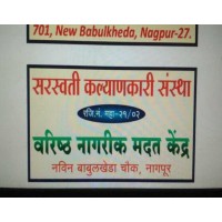 Sarswati Kalyankari Sanstha logo - Similar company to Uddeshya