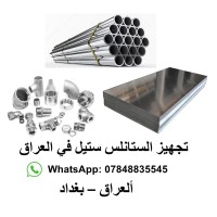الطائي لتصنيع وتجهيز الستانلس ستيل العراق logo - Similar company to Diamond Quad General Contracting & General Trading Ltd./Co.