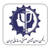 Society for Industrial and Organizational Psychology of Iran logo - Similar company to Samaneh Payesh Ghodrat