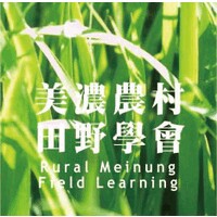 美濃農村田野學會 Rural Meinung Field Learning logo - Similar company to St Gerard’S School Trust