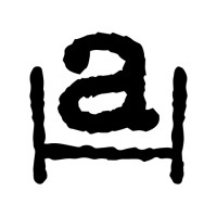 A-WOL Dance Collective logo - Similar company to Collaborative Vision Llc