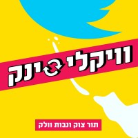 וויקלי סינק logo - Similar company to Front Cast