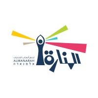 Al-Manarah Association for Arab persons with disabilities logo - Similar company to Fanajeen فناجين