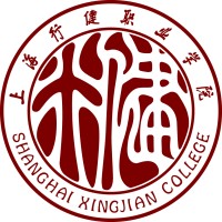 Shanghai Xingjian College logo - Similar company to L'Oeil & Le Geste