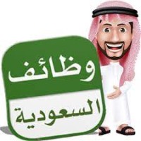 وظائف السعودية اليوم logo - Similar company to وظائف السعودية اليوم