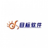 目标软件