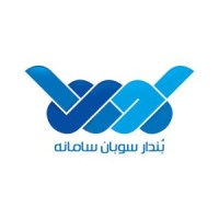 Bondar Souban Samaneh(Souban) logo - Similar company to Nedayetosee  | ندای توسعه