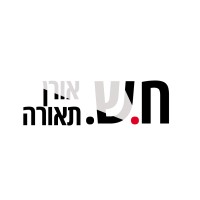 ח.ש אורן תאורה - H.S Oran Lighting logo - Similar company to Leyton Lighting