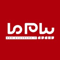 Payamema پیام ما logo - Similar company to Quantum Accounting Corp.