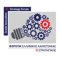 Forum Ελληνικής Καινοτομίας Και Στρατηγικής