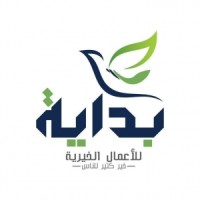 Bedaya Charity Organization - جمعية بداية للأعمال الخيرية logo - Similar company to Brainysoftware