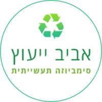 אביב ייעוץ עסקי - פרויקט הסימביוזה logo - Similar company to Safeair