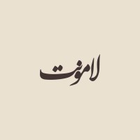 Lamont | لامونت logo - Similar company to شركة آمر
