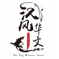 Han Feng Mandarin Center logo - Similar company to Kuaile Mandarin Learning Centre