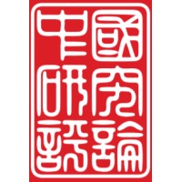 SAIS China Studies Review logo - Similar company to Work Solutions Worldwide