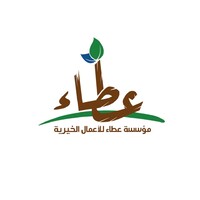 Ataa Foundation - مؤسسة عطاء logo - Similar company to Ataa Foundation