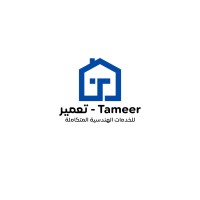 Tameer - تعمير logo - Similar company to تعمير
