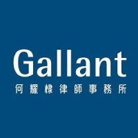 Gallant, solicitors & notaries logo - Similar company to Freda Lim & Co., Solicitors