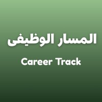 المسار الوظيفي | Career Track logo - Similar company to Planet Phonics - Certified Jolly Phonics Classes