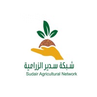 مشتل شبكة سدير الزراعية .. جلاجل .. محافظة المجمعة logo - Similar company to Njoom Sudair