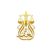 Mohammed Bin Ali Al-Oqalaa Law Firm and Legal Consultations logo - Similar company to Hamad Al Nujaidi Law Firm