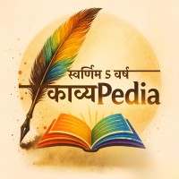 Kaavyapedia logo - Similar company to News Haat