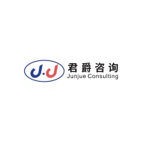 Junjue Consulting logo - Similar company to Standard Codes