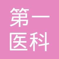 山东省立医院