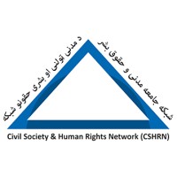 Civil Society and Human Rights Network (CSHRN) logo - Similar company to Hrd Plus Solutions