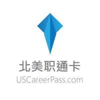 北美职通卡 Uscareerpass.Com