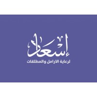 جمعية إسعاد لرعاية الأرامل والمطلقات logo - Similar company to Awuael Platform