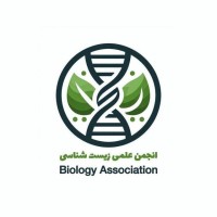 Biology association logo - Similar company to South Khorasan Science & Technology Park