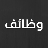 وظائف الاردن : وظيفتك علينا logo - Similar company to Najm Hub