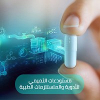 Altamimi Pharmaceuticals and Medical supplies logo - Similar company to Smart Apple Pharmaceuticals Llc