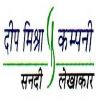 Deep Misra and Company logo - Similar company to Php Development Company